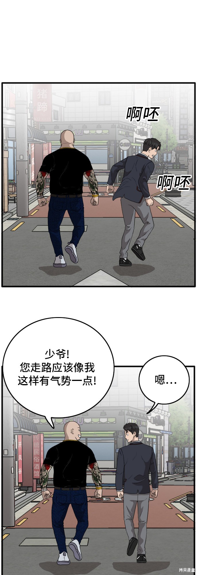 《我是坏小子》漫画最新章节第7话免费下拉式在线观看章节第【15】张图片