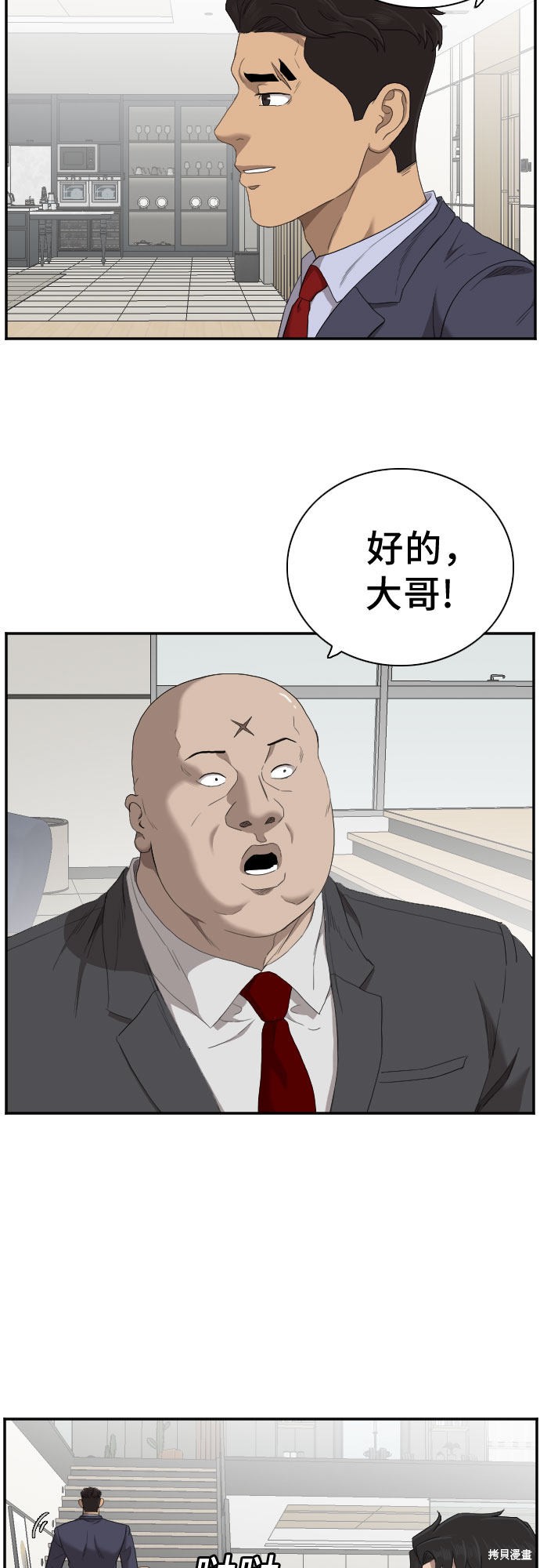 《我是坏小子》漫画最新章节第60话免费下拉式在线观看章节第【7】张图片