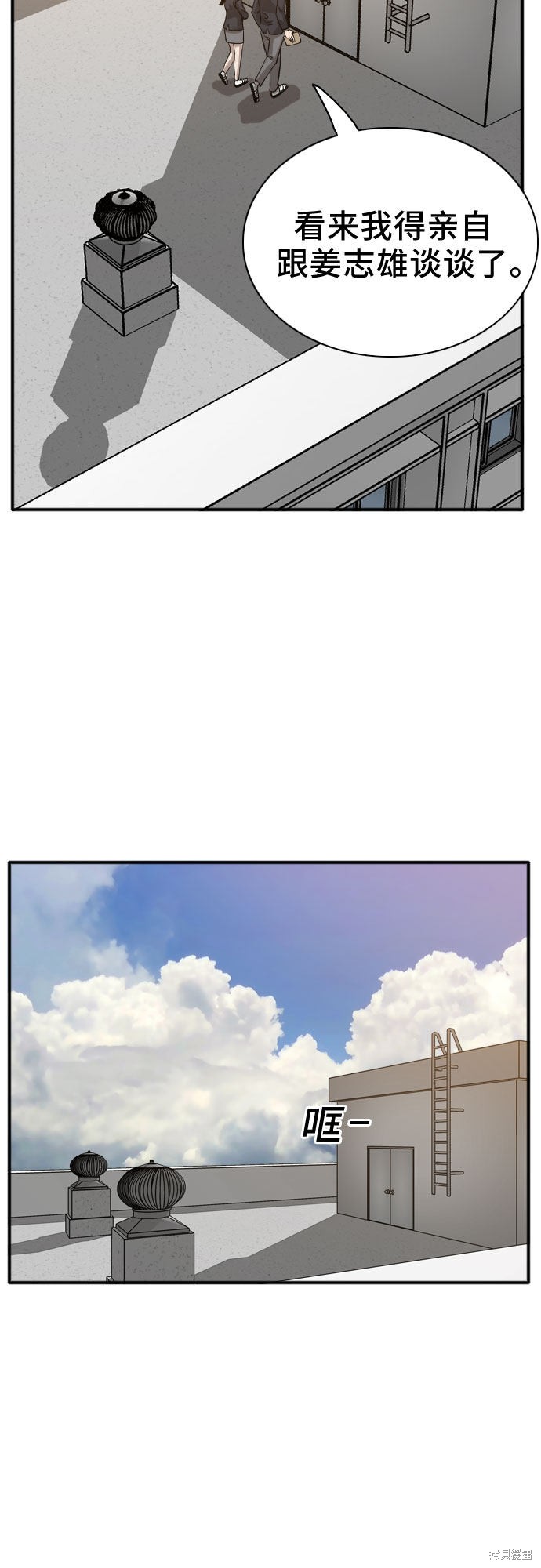 《我是坏小子》漫画最新章节第18话免费下拉式在线观看章节第【39】张图片