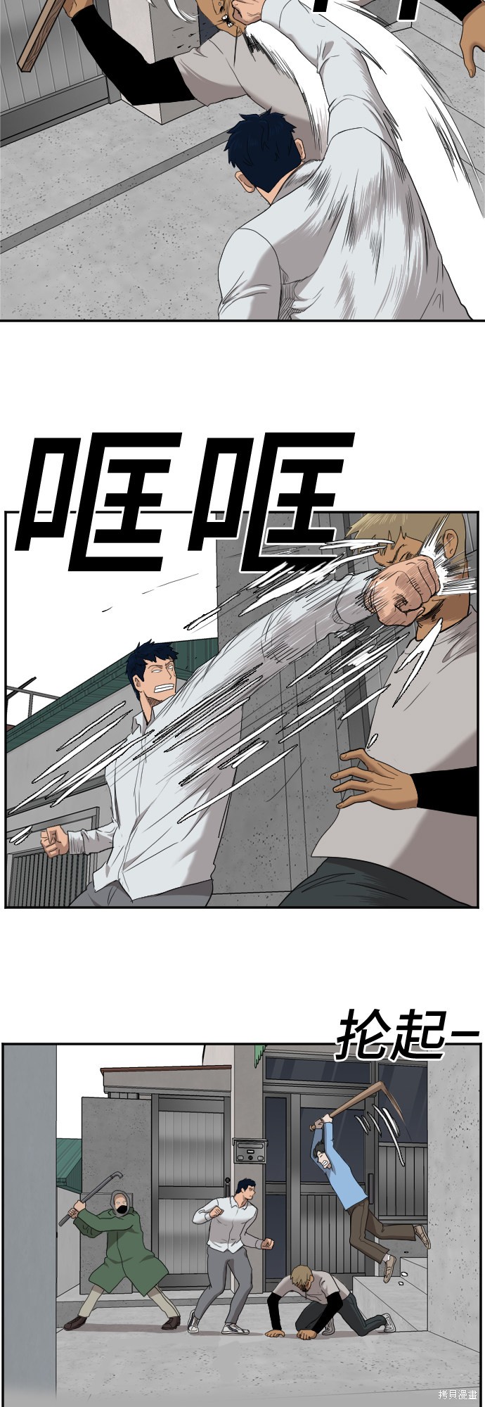 《我是坏小子》漫画最新章节第31话免费下拉式在线观看章节第【66】张图片