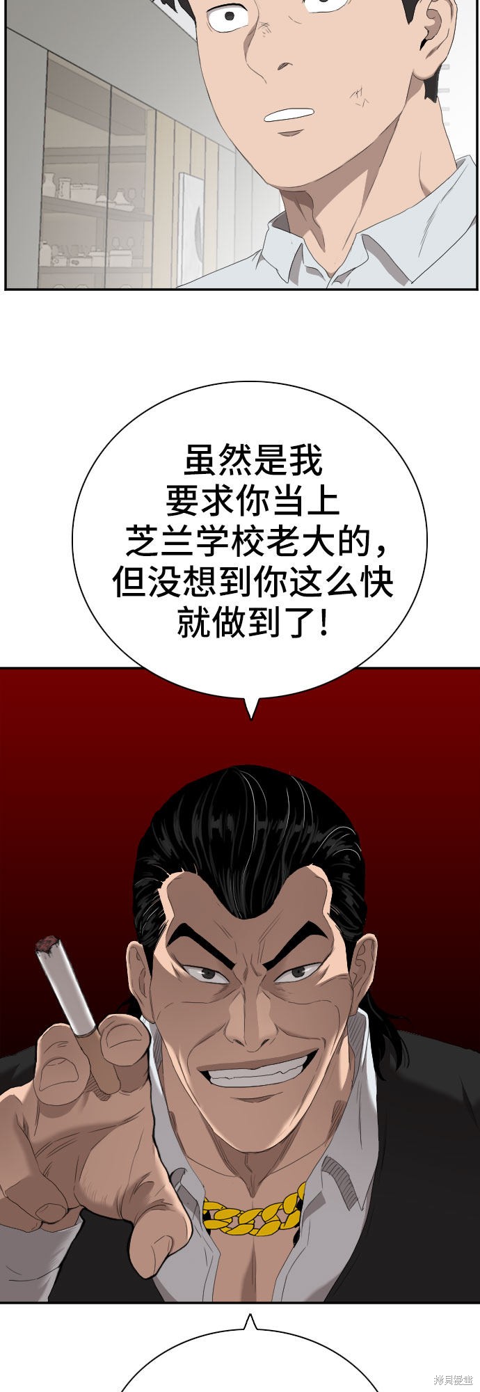 《我是坏小子》漫画最新章节第58话免费下拉式在线观看章节第【62】张图片