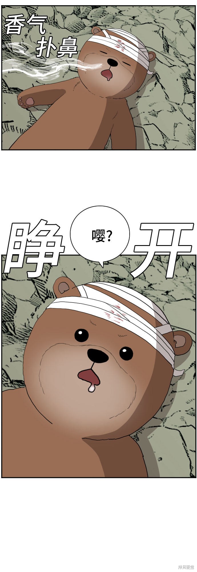 《我是坏小子》漫画最新章节第69话免费下拉式在线观看章节第【56】张图片