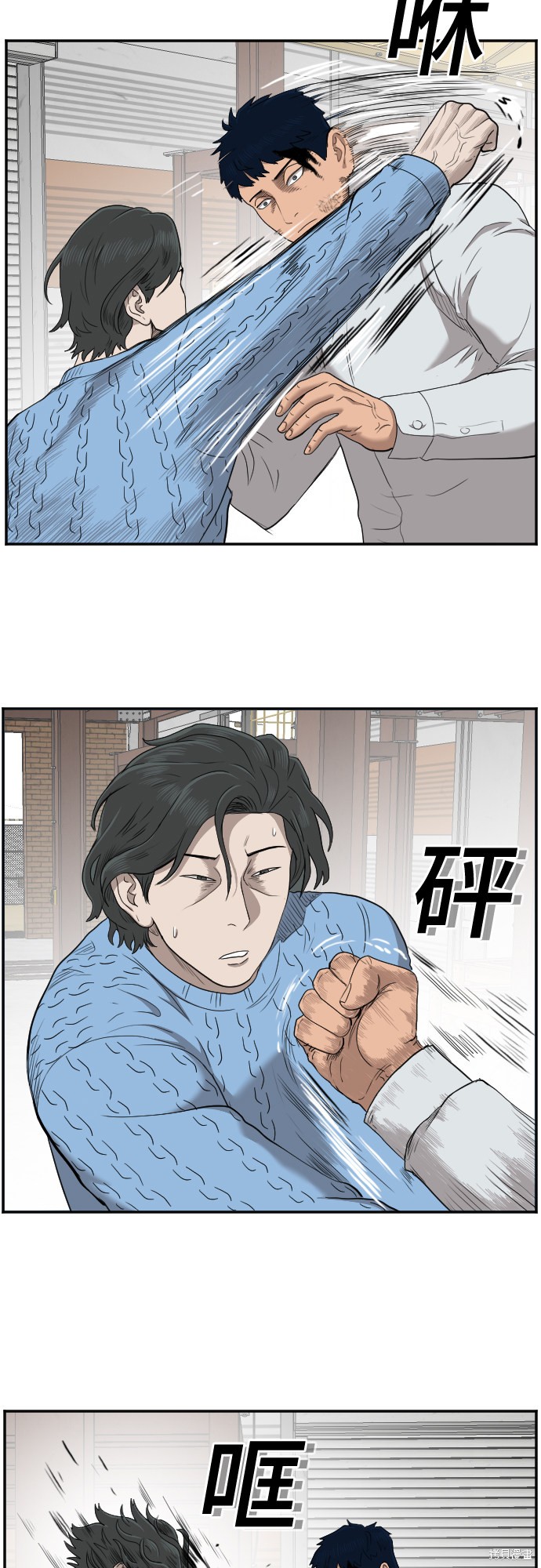 《我是坏小子》漫画最新章节第34话免费下拉式在线观看章节第【6】张图片