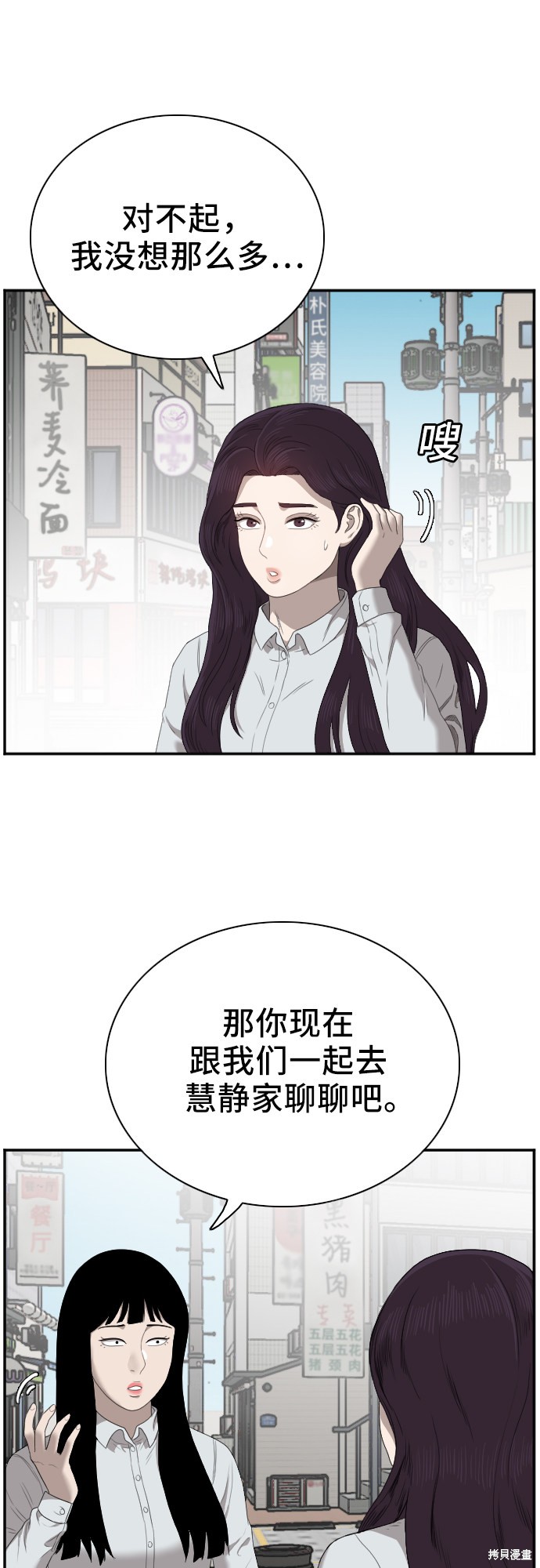 《我是坏小子》漫画最新章节第47话免费下拉式在线观看章节第【9】张图片