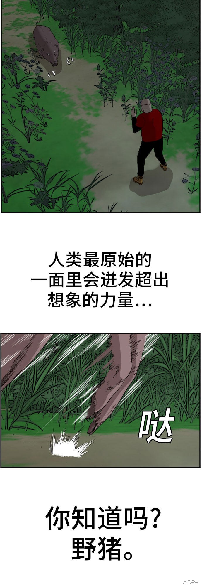 《我是坏小子》漫画最新章节第68话免费下拉式在线观看章节第【30】张图片