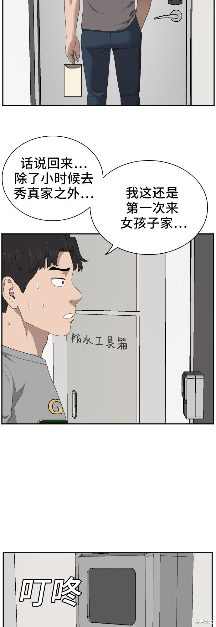 《我是坏小子》漫画最新章节第48话免费下拉式在线观看章节第【22】张图片