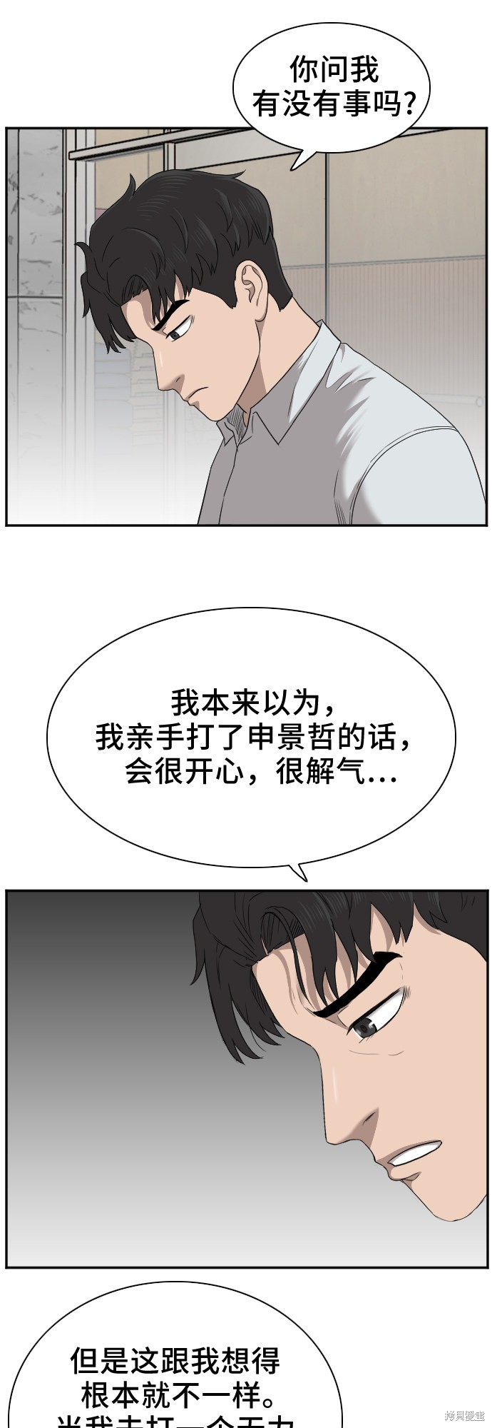 《我是坏小子》漫画最新章节第26话免费下拉式在线观看章节第【37】张图片