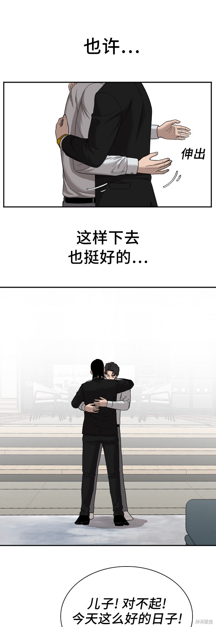 《我是坏小子》漫画最新章节第27话免费下拉式在线观看章节第【55】张图片