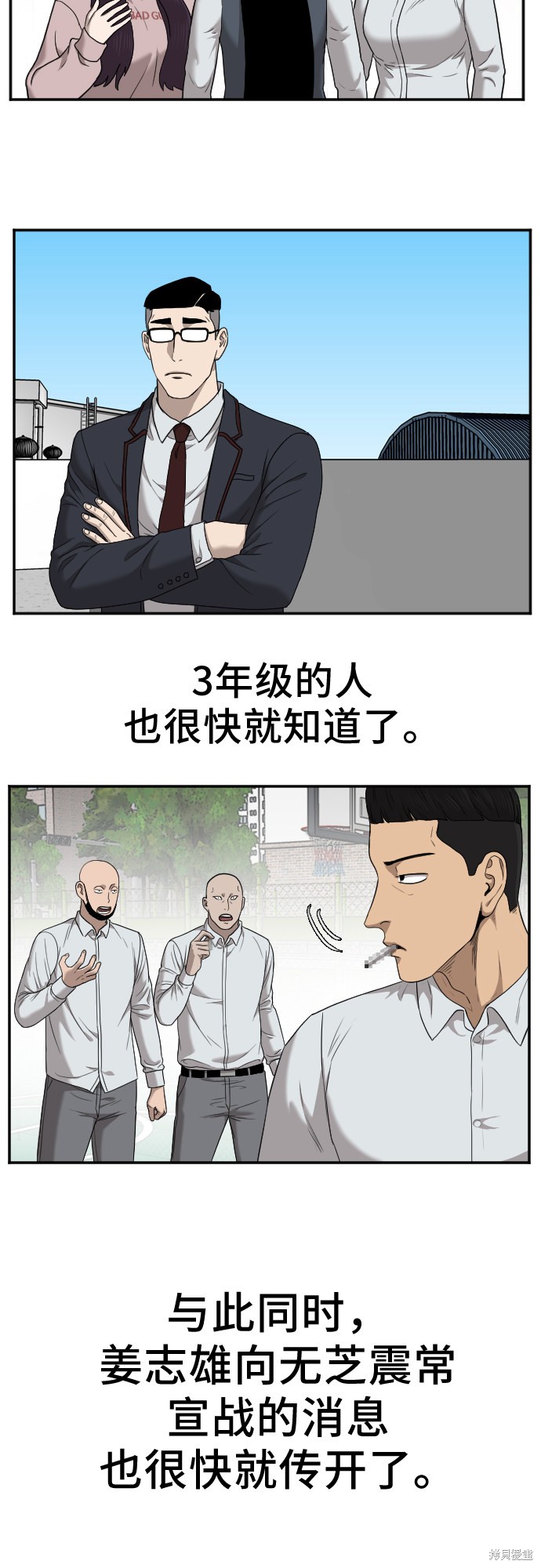 《我是坏小子》漫画最新章节第27话免费下拉式在线观看章节第【19】张图片