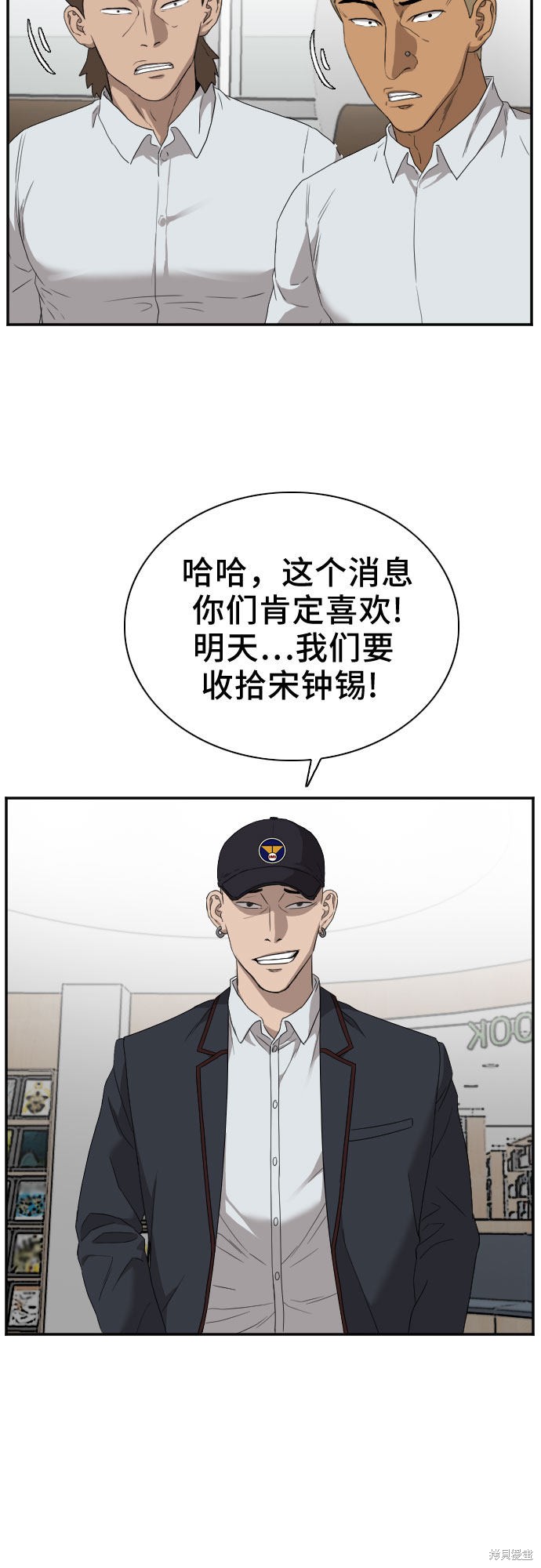 《我是坏小子》漫画最新章节第22话免费下拉式在线观看章节第【62】张图片