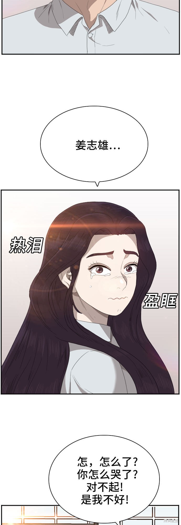 《我是坏小子》漫画最新章节第52话免费下拉式在线观看章节第【10】张图片