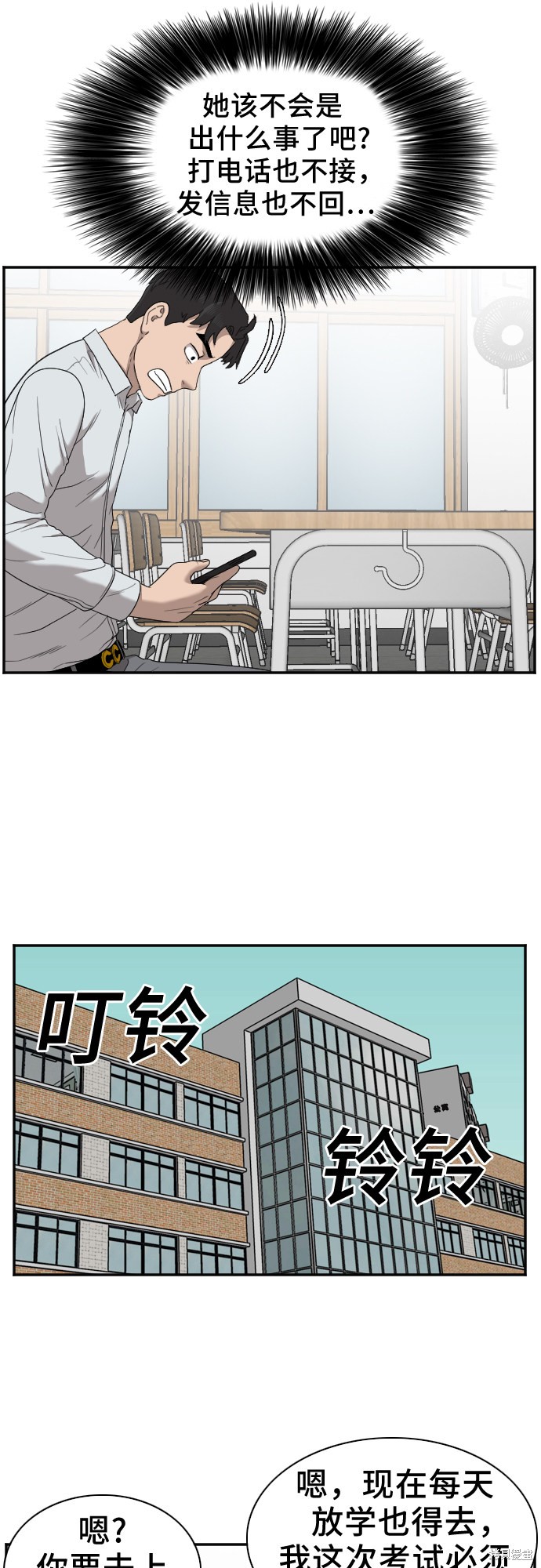 《我是坏小子》漫画最新章节第30话免费下拉式在线观看章节第【37】张图片