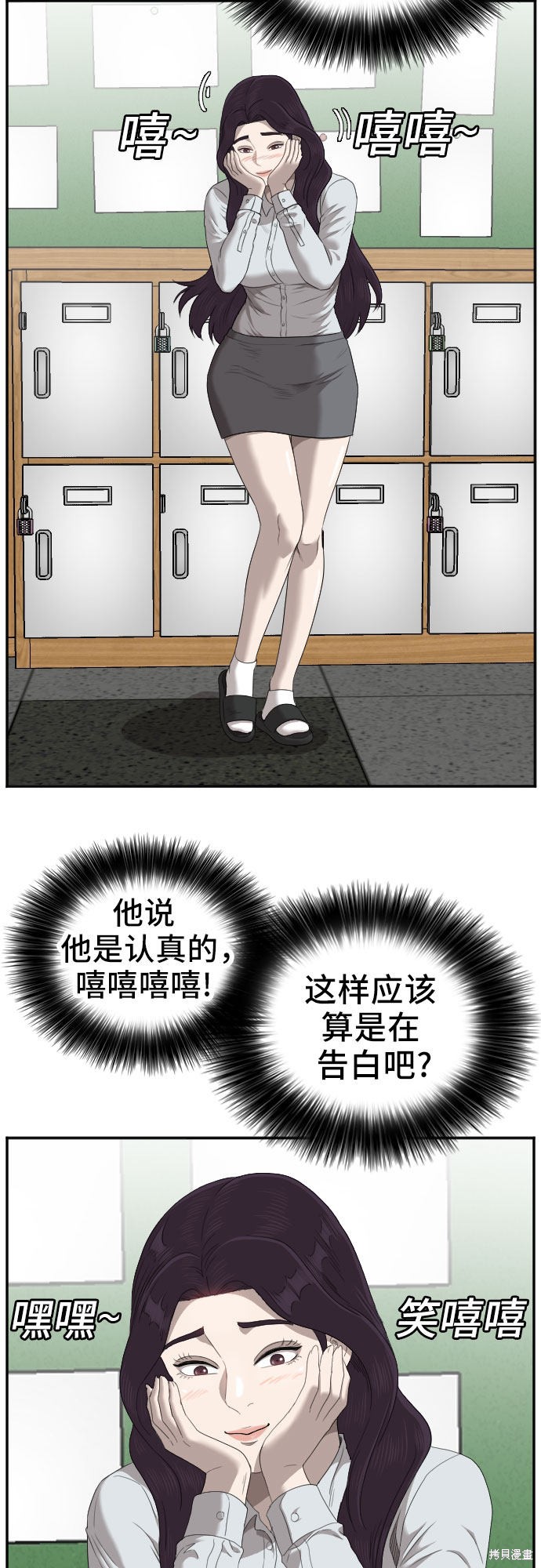 《我是坏小子》漫画最新章节第55话免费下拉式在线观看章节第【14】张图片