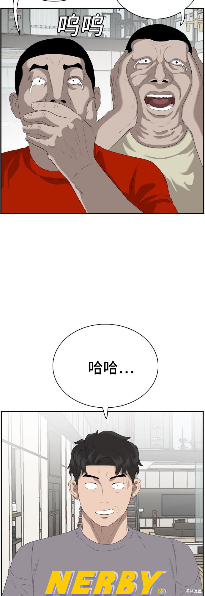 《我是坏小子》漫画最新章节第64话免费下拉式在线观看章节第【66】张图片