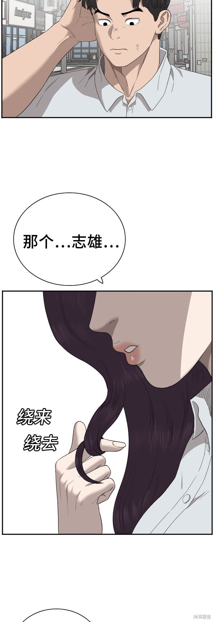 《我是坏小子》漫画最新章节第58话免费下拉式在线观看章节第【23】张图片