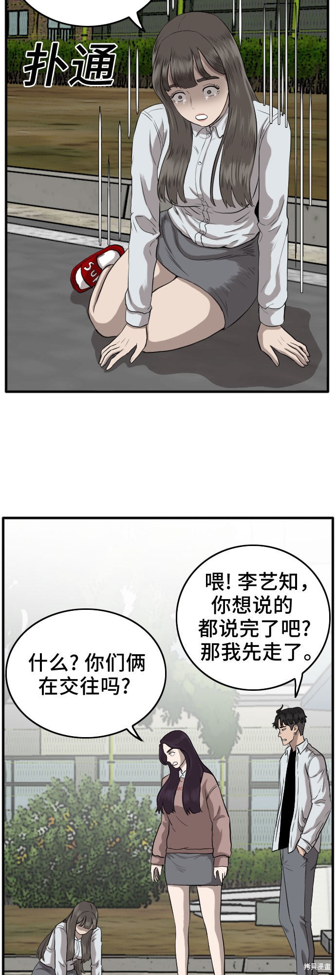 《我是坏小子》漫画最新章节第11话免费下拉式在线观看章节第【65】张图片