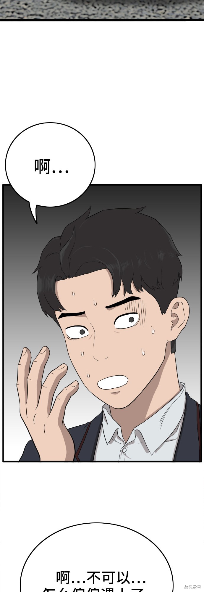 《我是坏小子》漫画最新章节第5话免费下拉式在线观看章节第【19】张图片