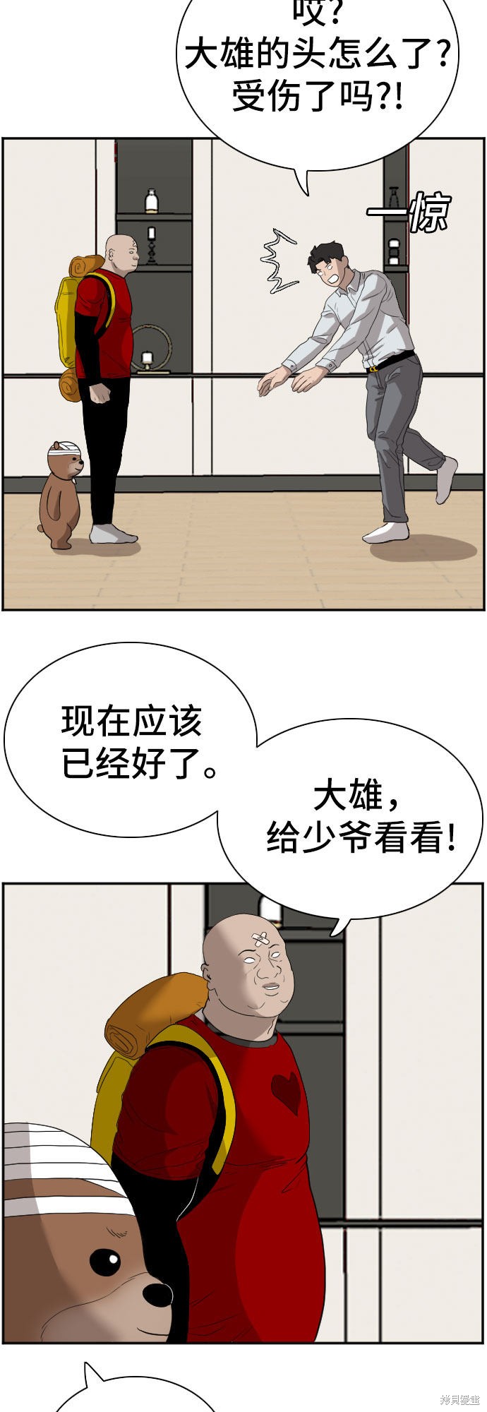 《我是坏小子》漫画最新章节第69话免费下拉式在线观看章节第【63】张图片
