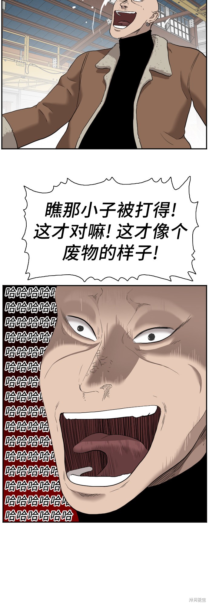《我是坏小子》漫画最新章节第33话免费下拉式在线观看章节第【43】张图片
