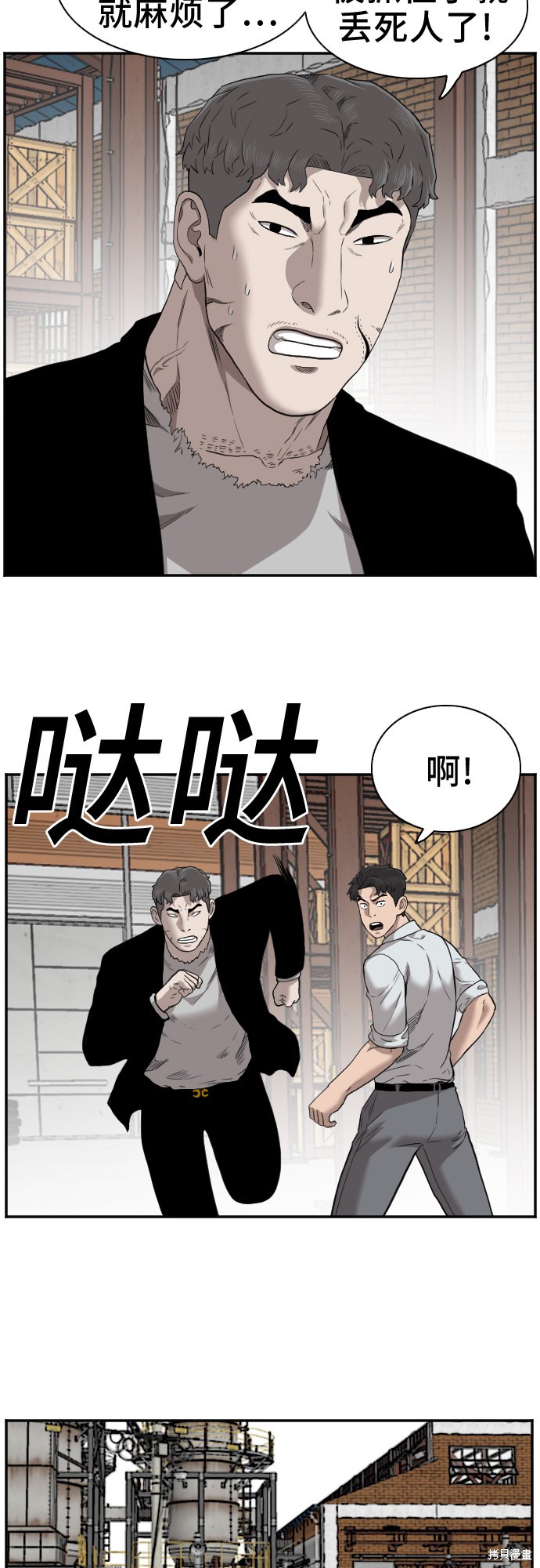 《我是坏小子》漫画最新章节第35话免费下拉式在线观看章节第【71】张图片