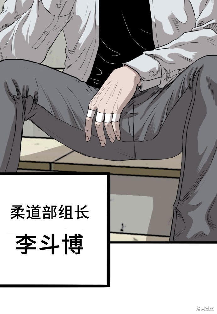 《我是坏小子》漫画最新章节第15话免费下拉式在线观看章节第【58】张图片