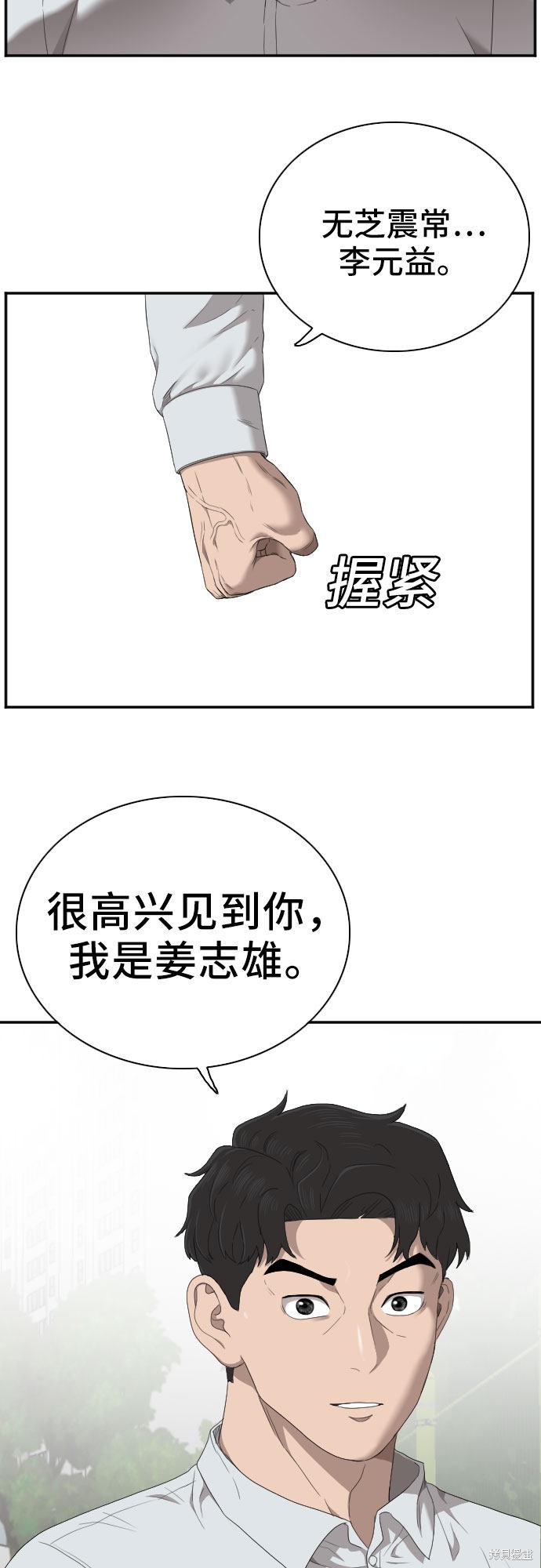 《我是坏小子》漫画最新章节第43话免费下拉式在线观看章节第【68】张图片