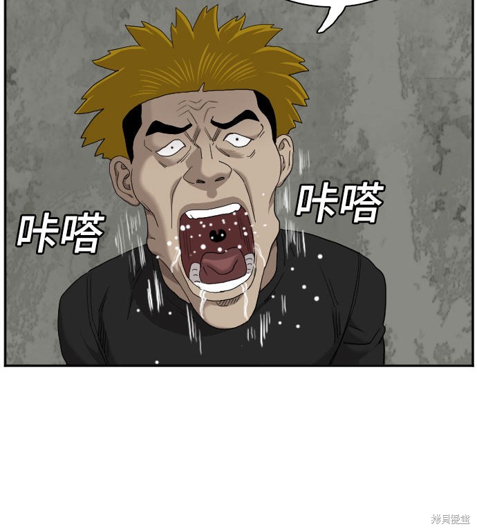 《我是坏小子》漫画最新章节第57话免费下拉式在线观看章节第【41】张图片