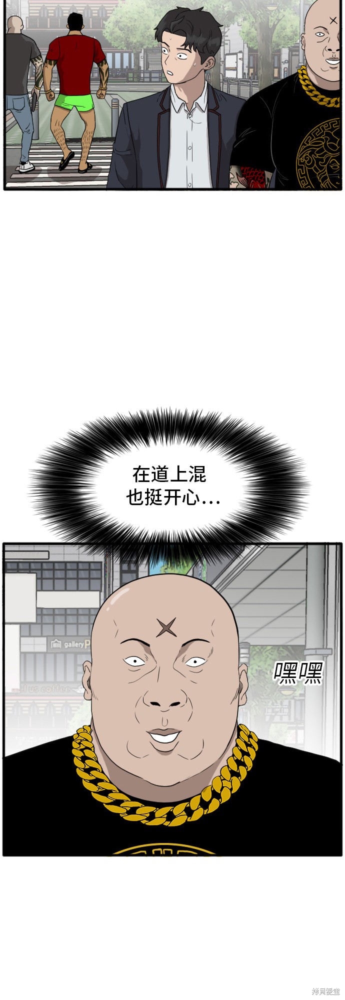 《我是坏小子》漫画最新章节第7话免费下拉式在线观看章节第【6】张图片