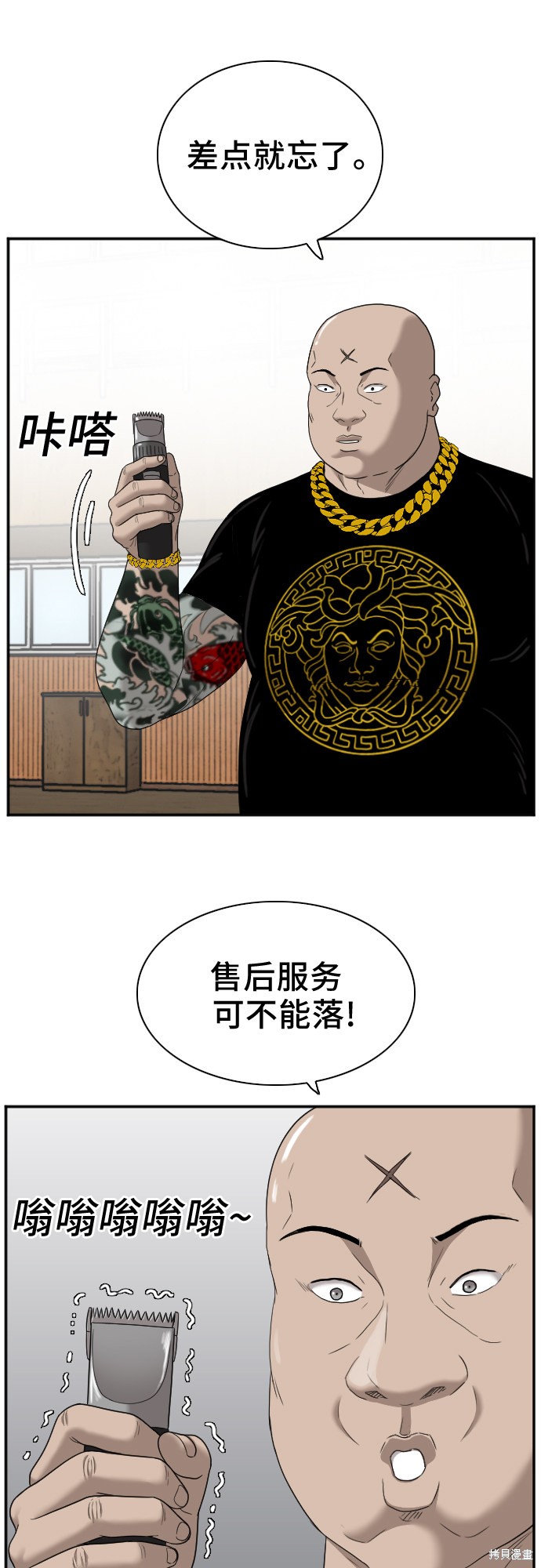 《我是坏小子》漫画最新章节第26话免费下拉式在线观看章节第【49】张图片