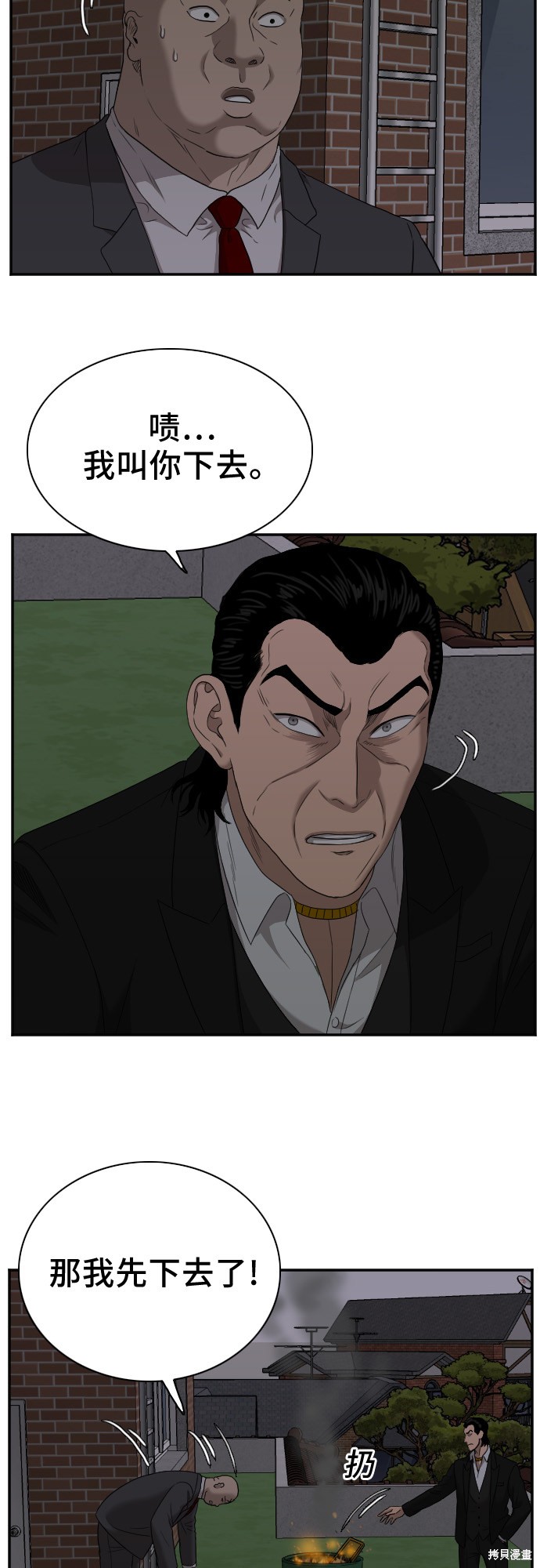 《我是坏小子》漫画最新章节第28话免费下拉式在线观看章节第【46】张图片