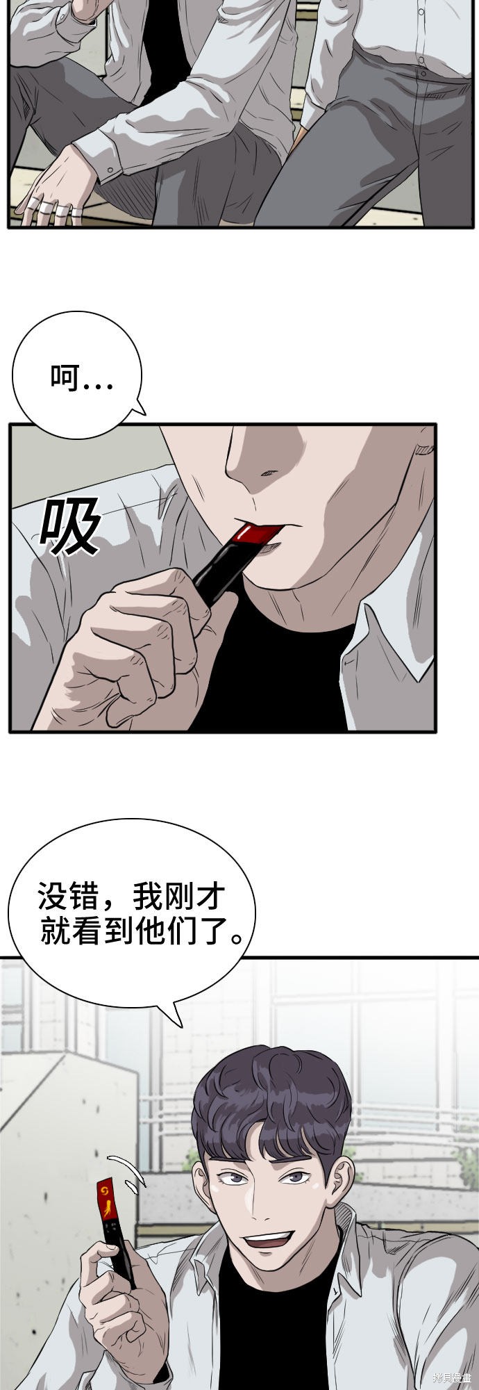 《我是坏小子》漫画最新章节第15话免费下拉式在线观看章节第【57】张图片