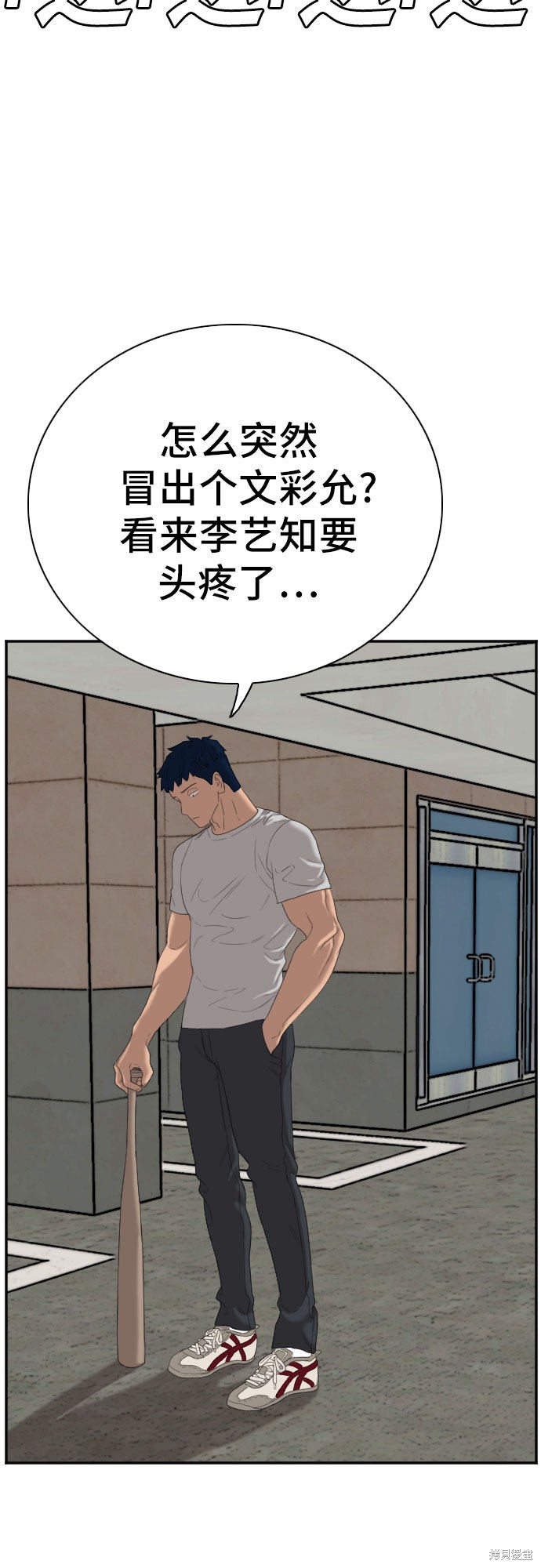 《我是坏小子》漫画最新章节第64话免费下拉式在线观看章节第【38】张图片