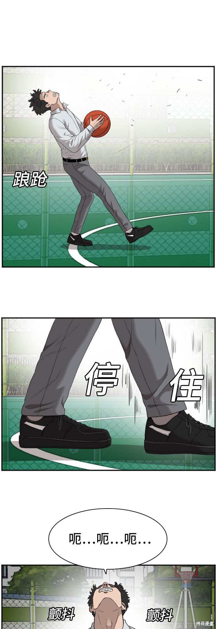 《我是坏小子》漫画最新章节第49话免费下拉式在线观看章节第【49】张图片