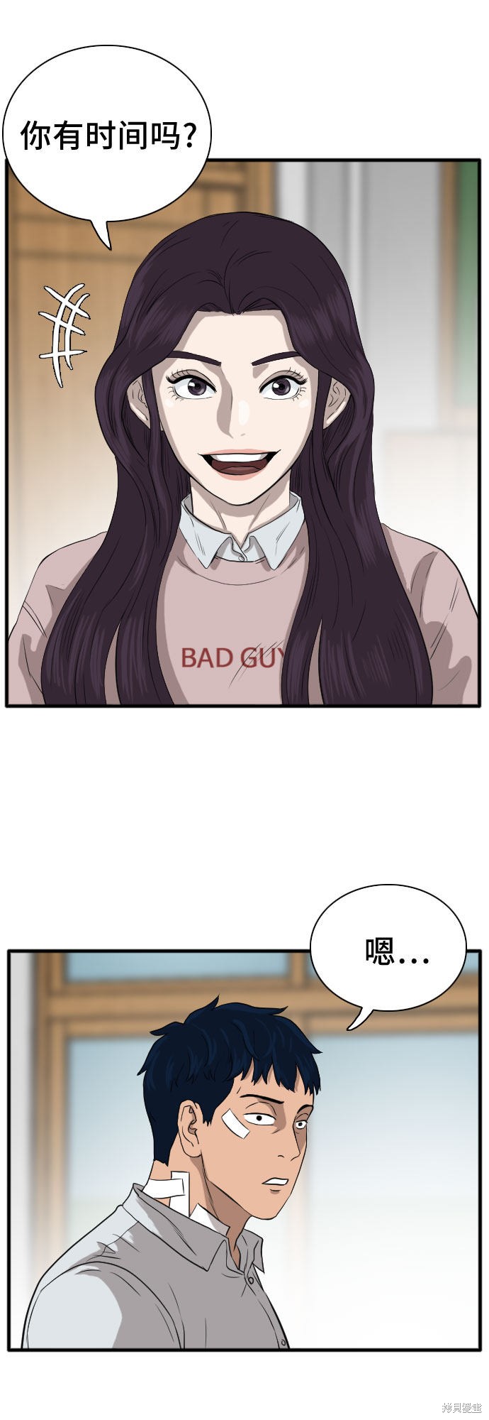 《我是坏小子》漫画最新章节第15话免费下拉式在线观看章节第【51】张图片