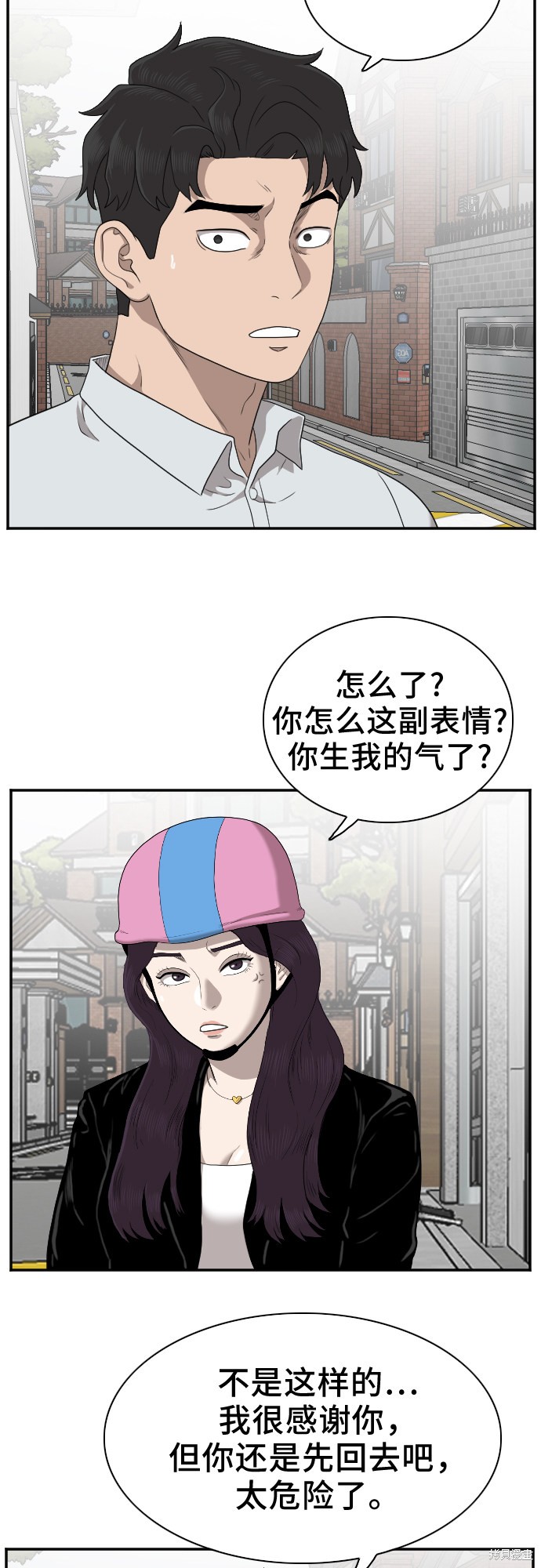 《我是坏小子》漫画最新章节第32话免费下拉式在线观看章节第【21】张图片