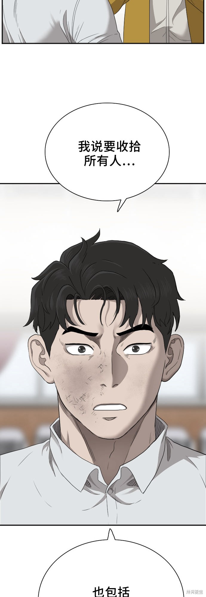 《我是坏小子》漫画最新章节第26话免费下拉式在线观看章节第【3】张图片