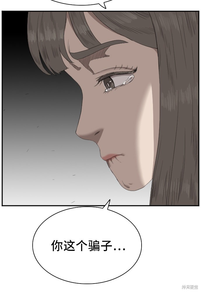 《我是坏小子》漫画最新章节第46话免费下拉式在线观看章节第【79】张图片