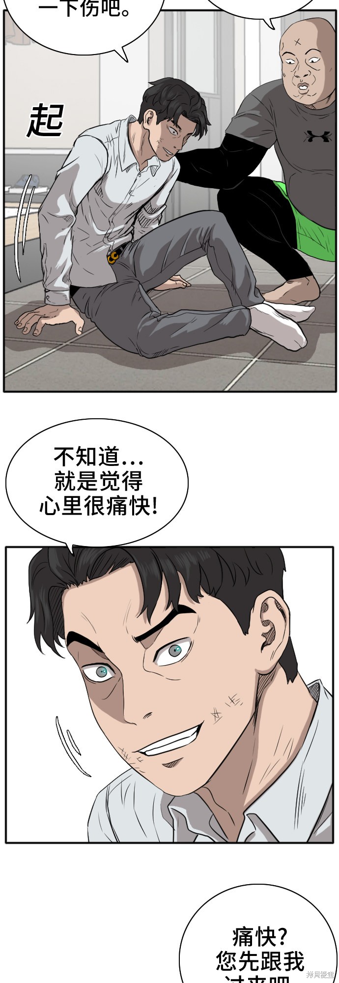 《我是坏小子》漫画最新章节第15话免费下拉式在线观看章节第【9】张图片