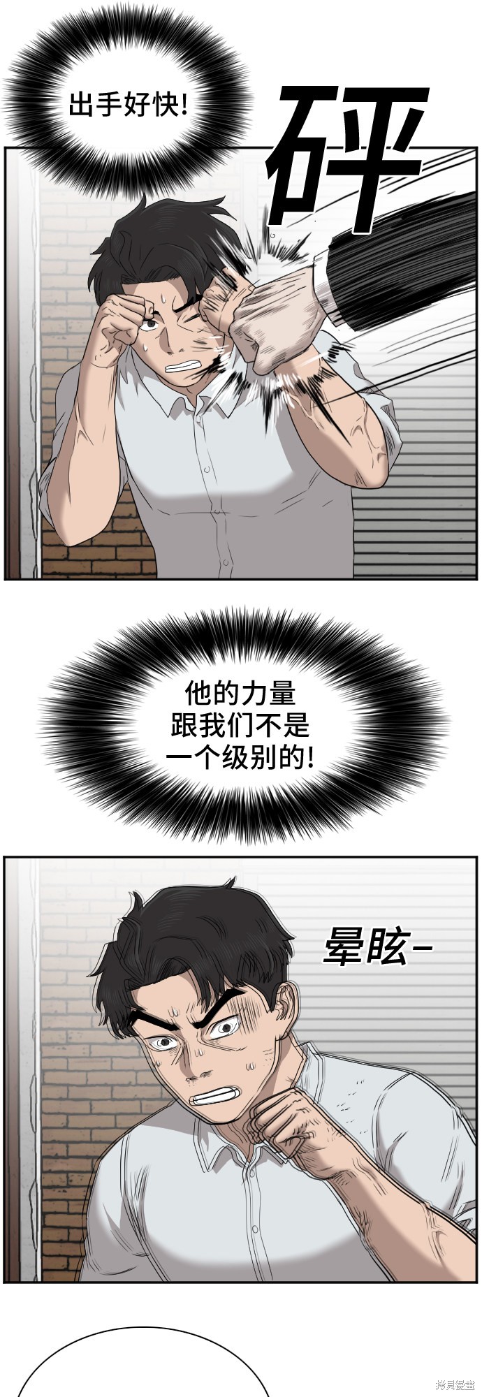 《我是坏小子》漫画最新章节第35话免费下拉式在线观看章节第【38】张图片