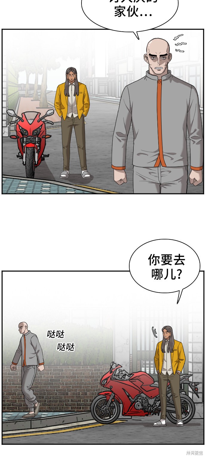 《我是坏小子》漫画最新章节第27话免费下拉式在线观看章节第【8】张图片