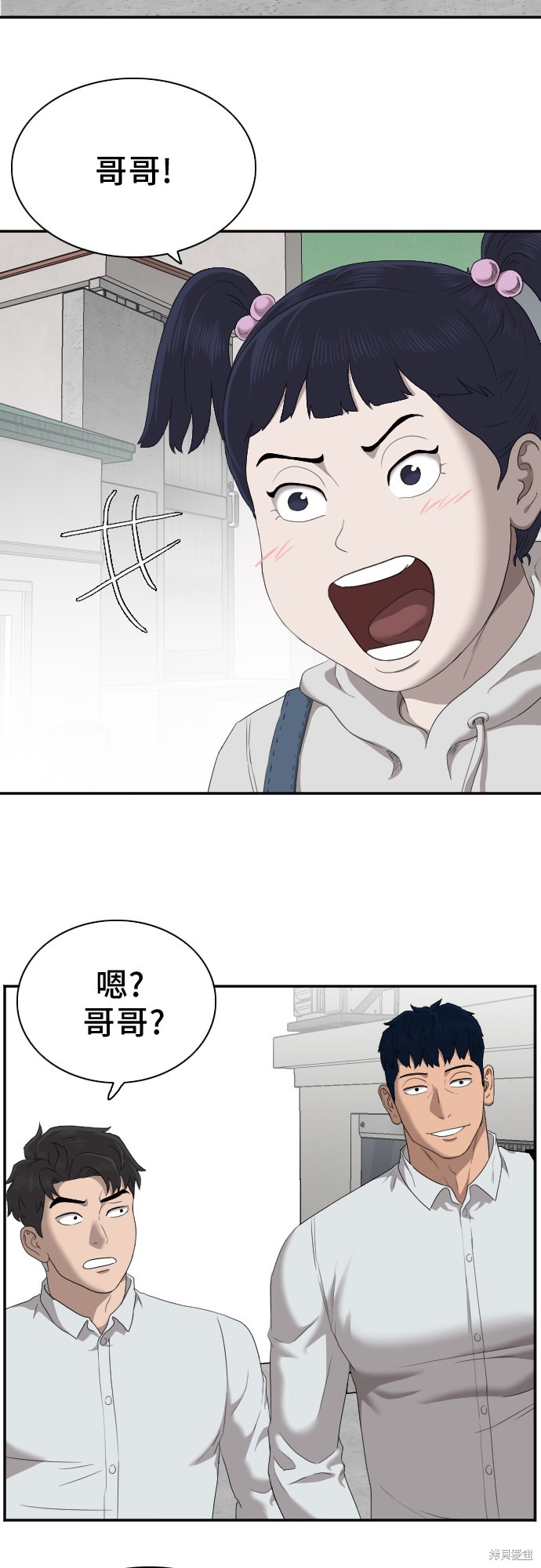 《我是坏小子》漫画最新章节第30话免费下拉式在线观看章节第【49】张图片