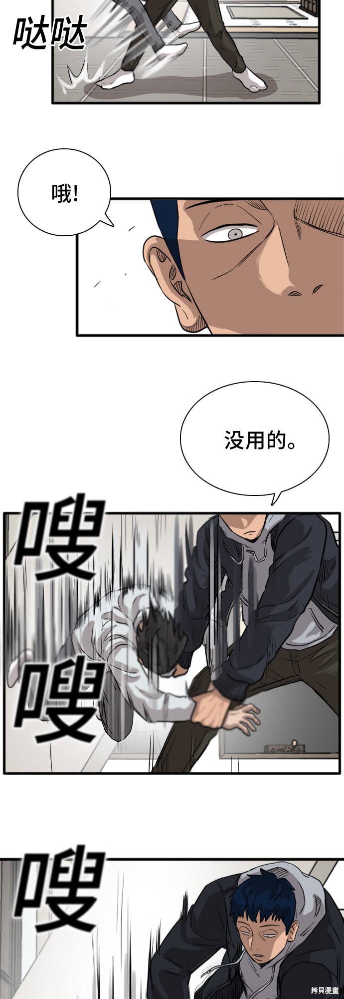 《我是坏小子》漫画最新章节第14话免费下拉式在线观看章节第【65】张图片