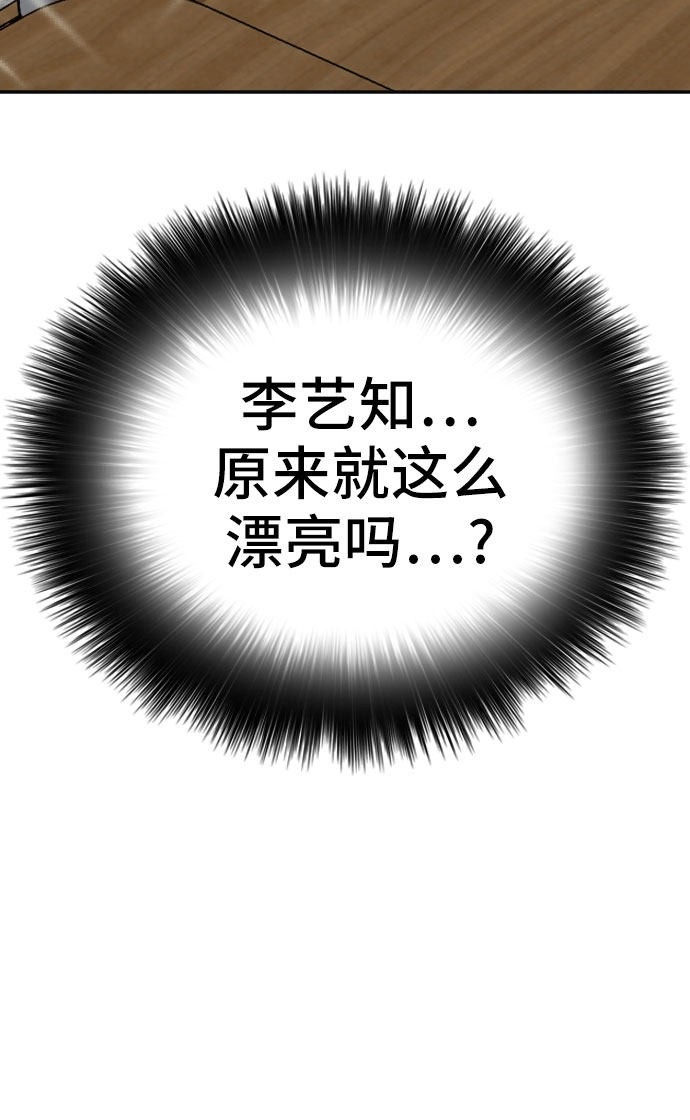 《我是坏小子》漫画最新章节第54话免费下拉式在线观看章节第【55】张图片