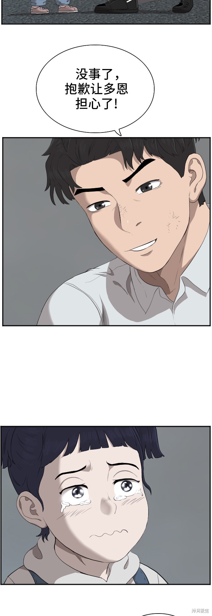 《我是坏小子》漫画最新章节第40话免费下拉式在线观看章节第【67】张图片