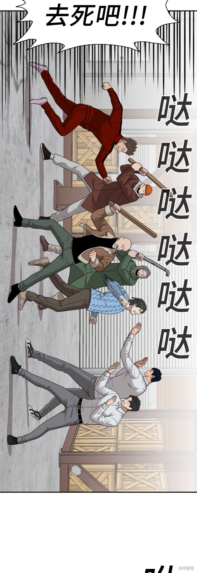 《我是坏小子》漫画最新章节第34话免费下拉式在线观看章节第【5】张图片