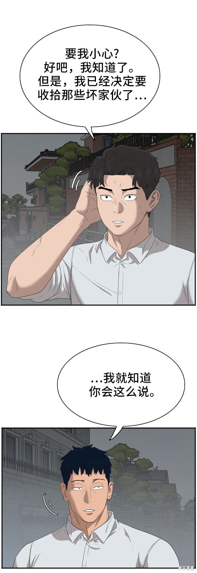 《我是坏小子》漫画最新章节第41话免费下拉式在线观看章节第【33】张图片