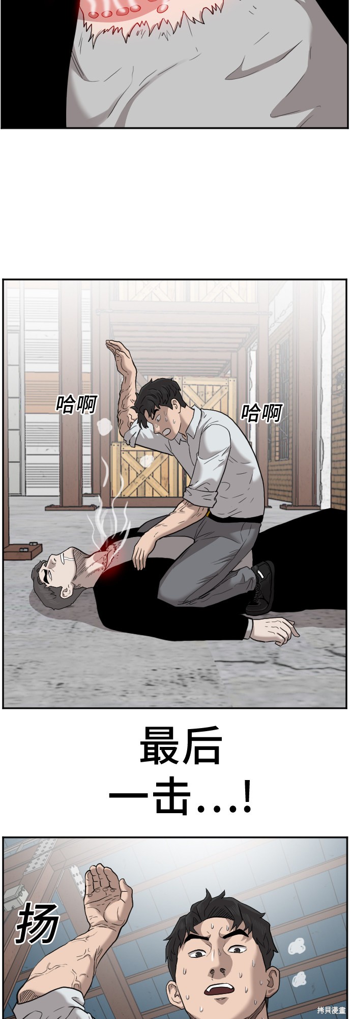 《我是坏小子》漫画最新章节第35话免费下拉式在线观看章节第【62】张图片