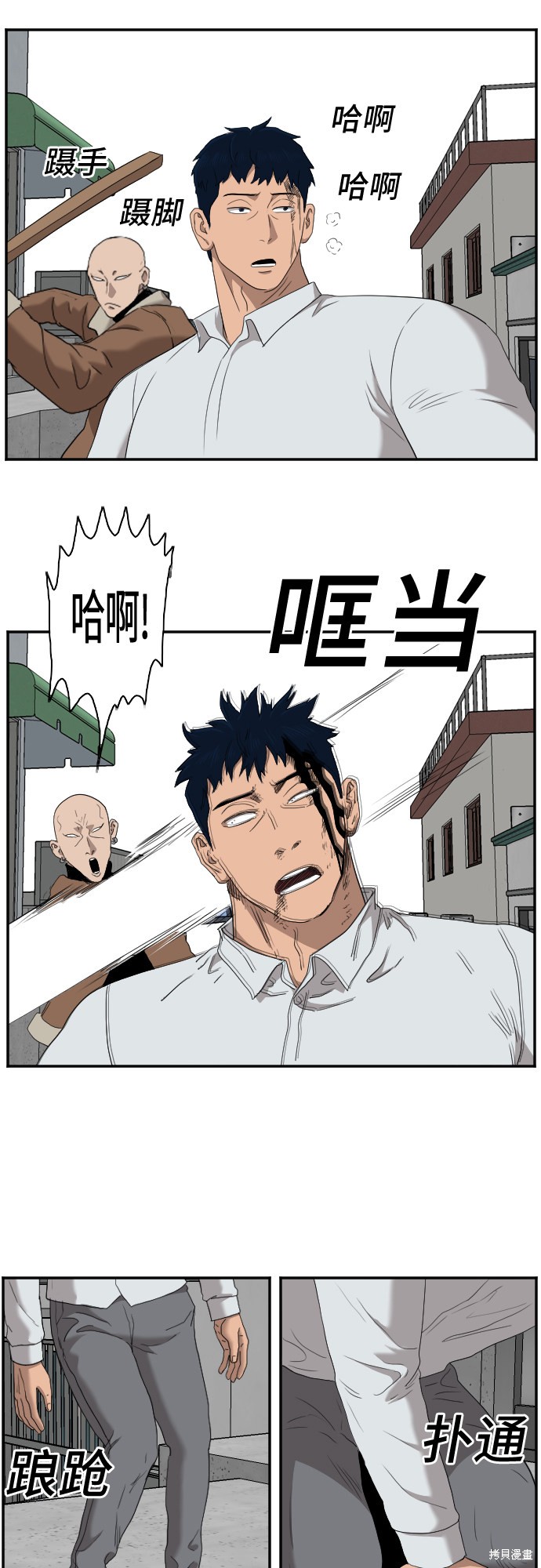 《我是坏小子》漫画最新章节第31话免费下拉式在线观看章节第【70】张图片