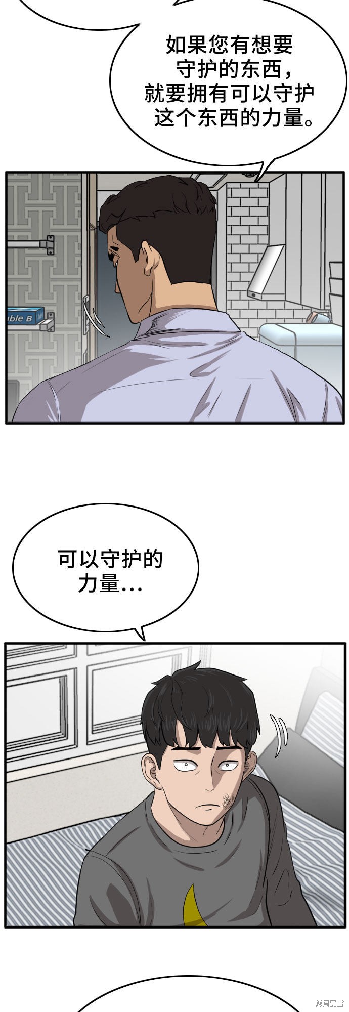 《我是坏小子》漫画最新章节第12话免费下拉式在线观看章节第【60】张图片