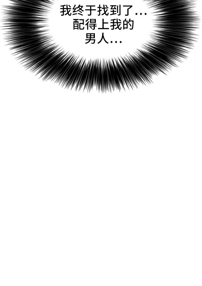 《我是坏小子》漫画最新章节第62话免费下拉式在线观看章节第【4】张图片